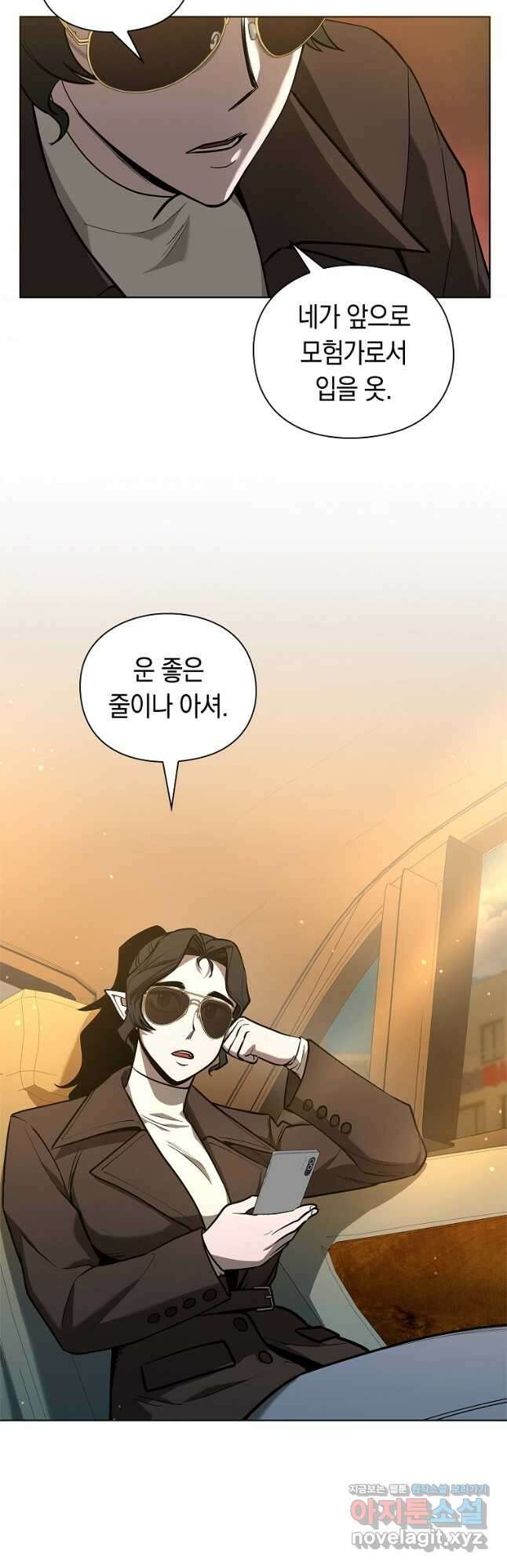 용사고교 던전공략과 29화 53