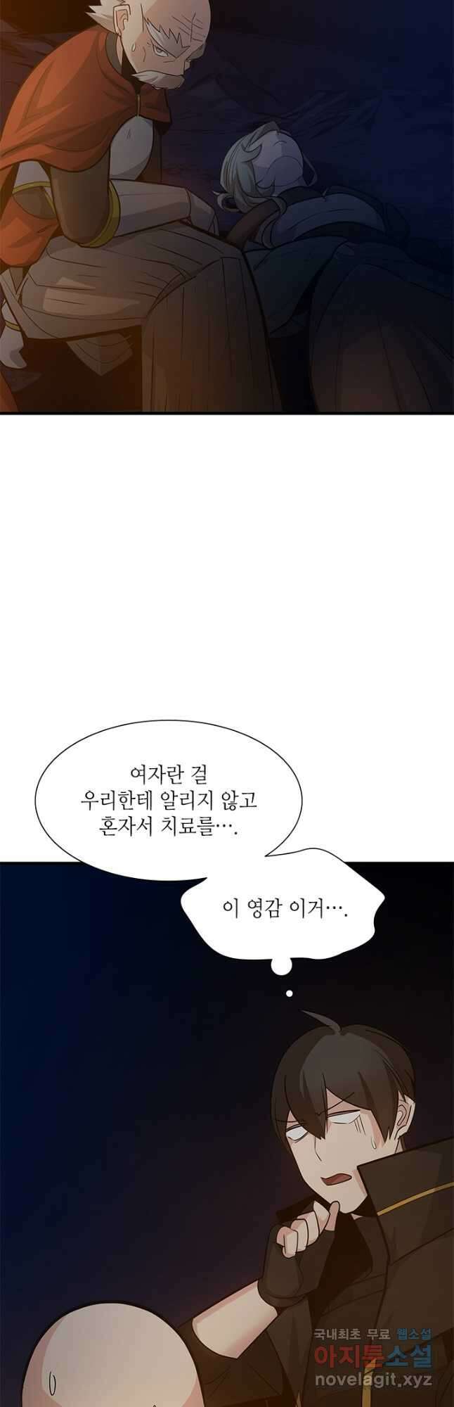 튜토리얼이 너무 어렵다 96화 3