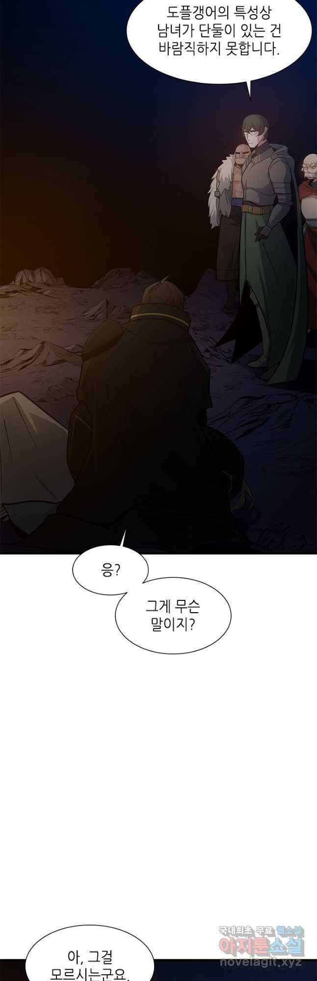 튜토리얼이 너무 어렵다 96화 10