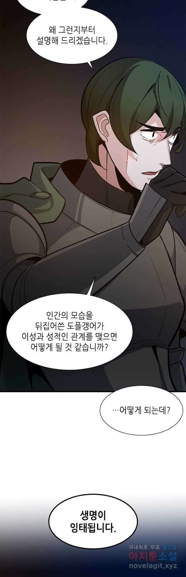 튜토리얼이 너무 어렵다 96화 11