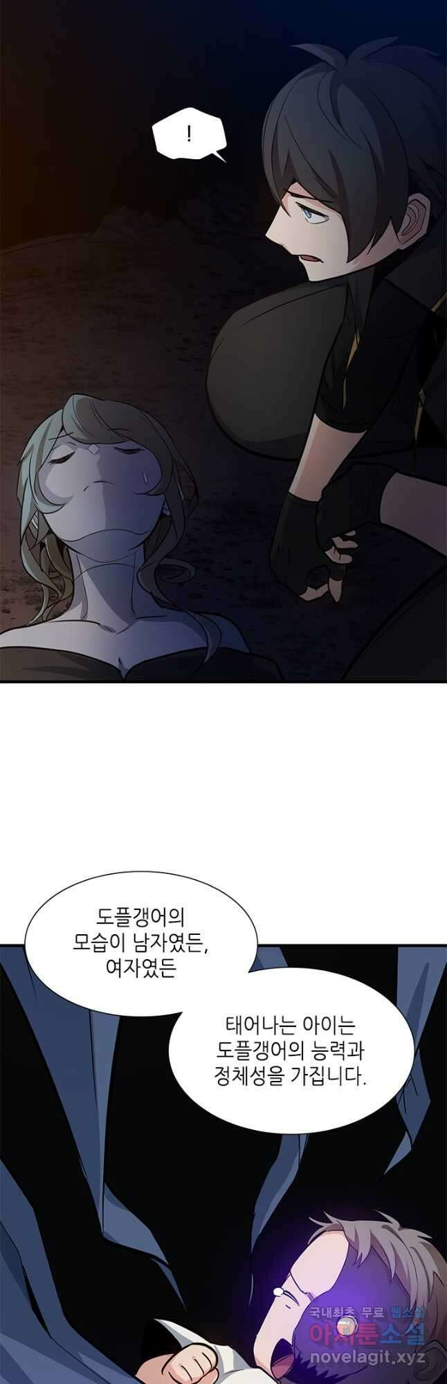 튜토리얼이 너무 어렵다 96화 12