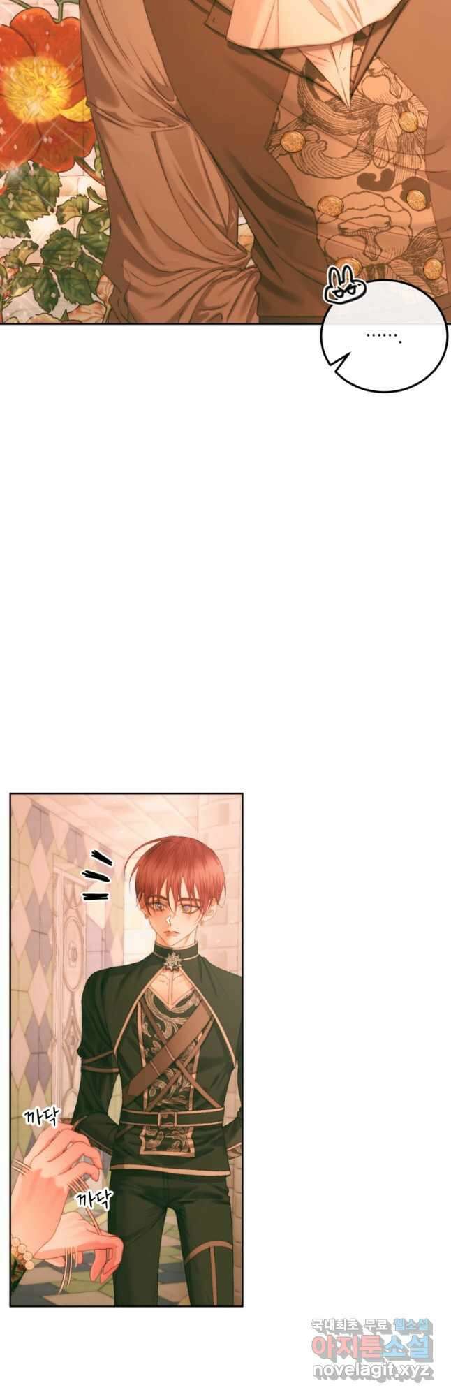 악당과 계약 가족이 되었다 59화 6