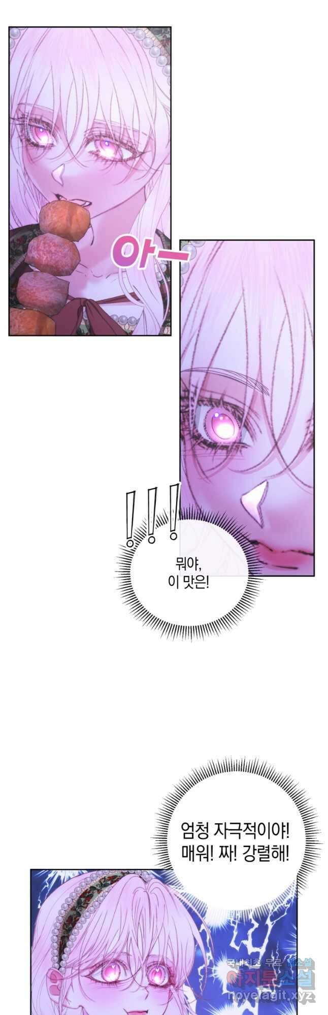 악당과 계약 가족이 되었다 59화 13