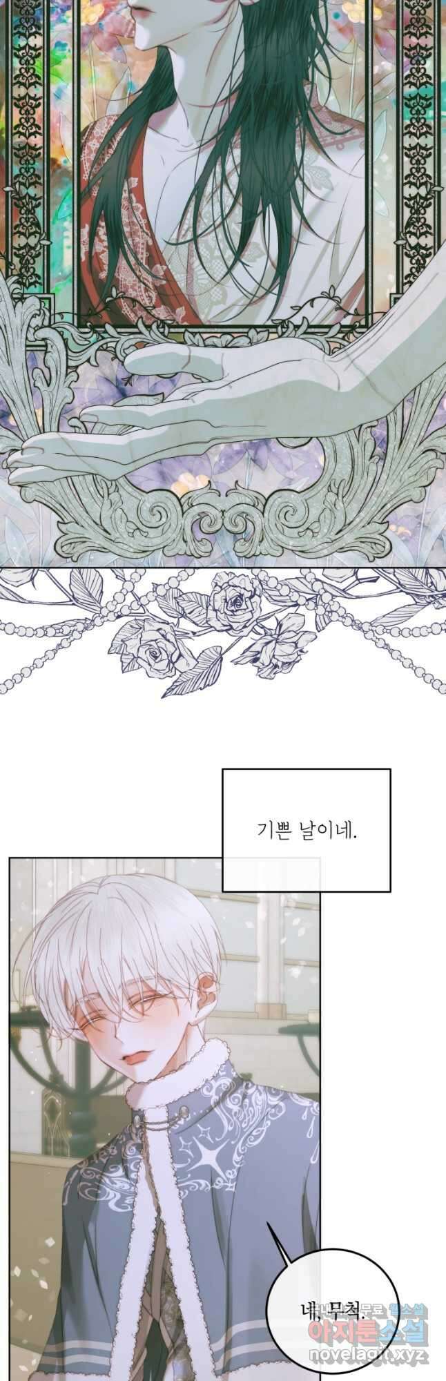 악당과 계약 가족이 되었다 59화 25