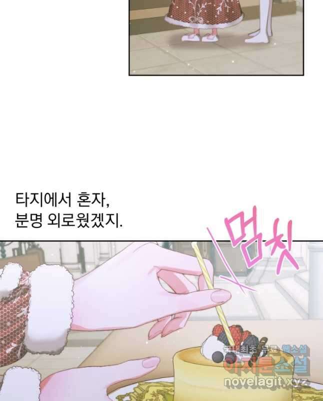 악당과 계약 가족이 되었다 59화 30