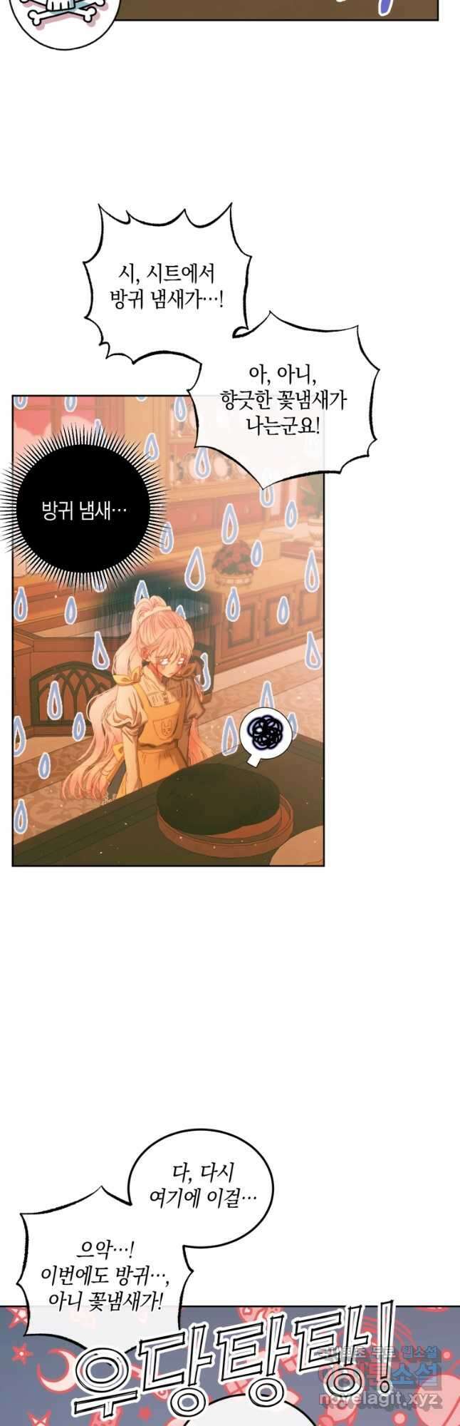 악당과 계약 가족이 되었다 59화 38