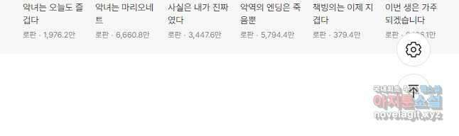 악당과 계약 가족이 되었다 59화 49