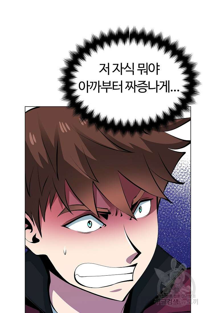 SSS급 그림쟁이 소환사 12화 6