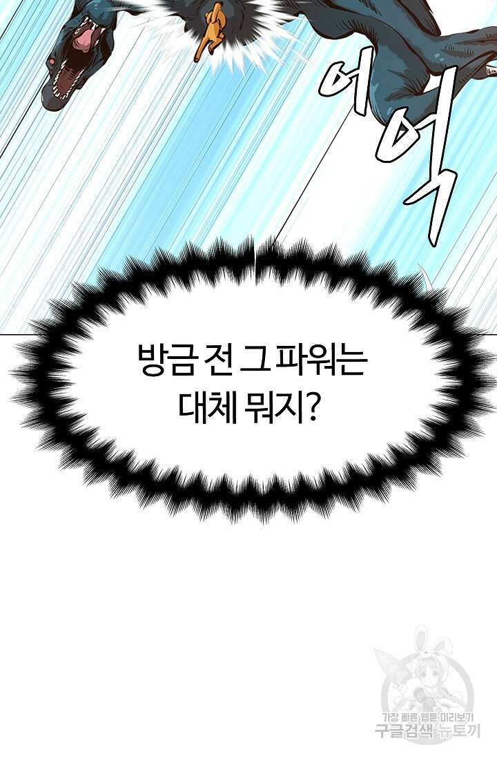 SSS급 그림쟁이 소환사 12화 12