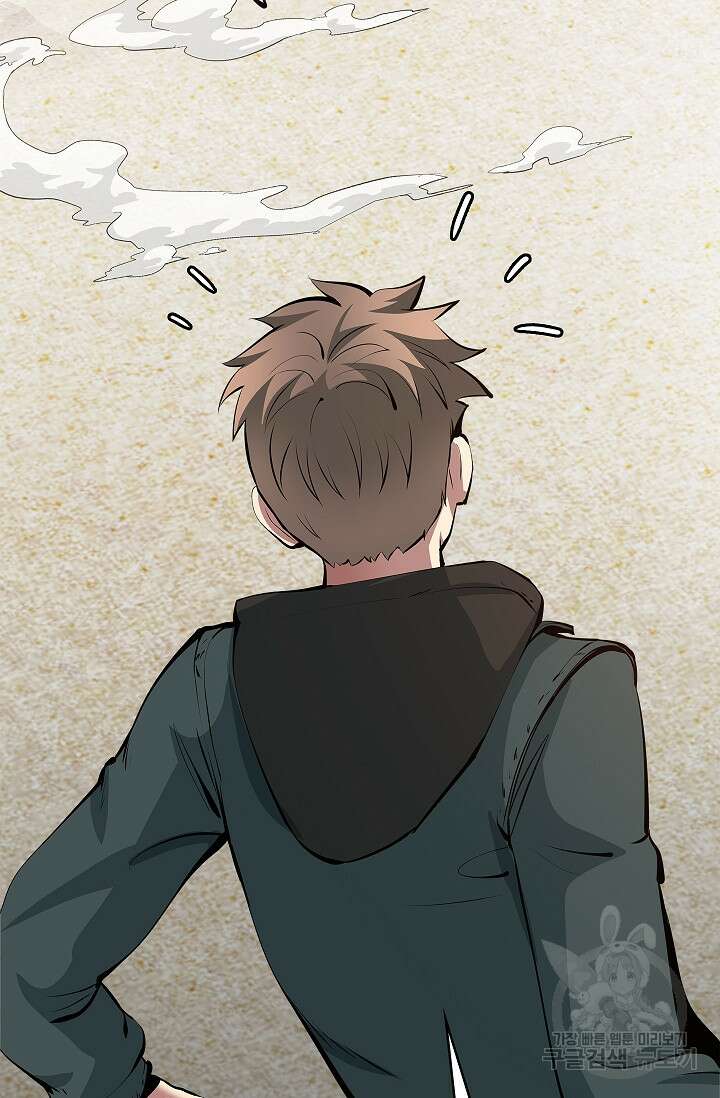 SSS급 그림쟁이 소환사 12화 16
