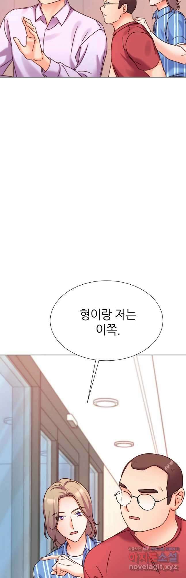 다시 한번 아이돌 85화 11