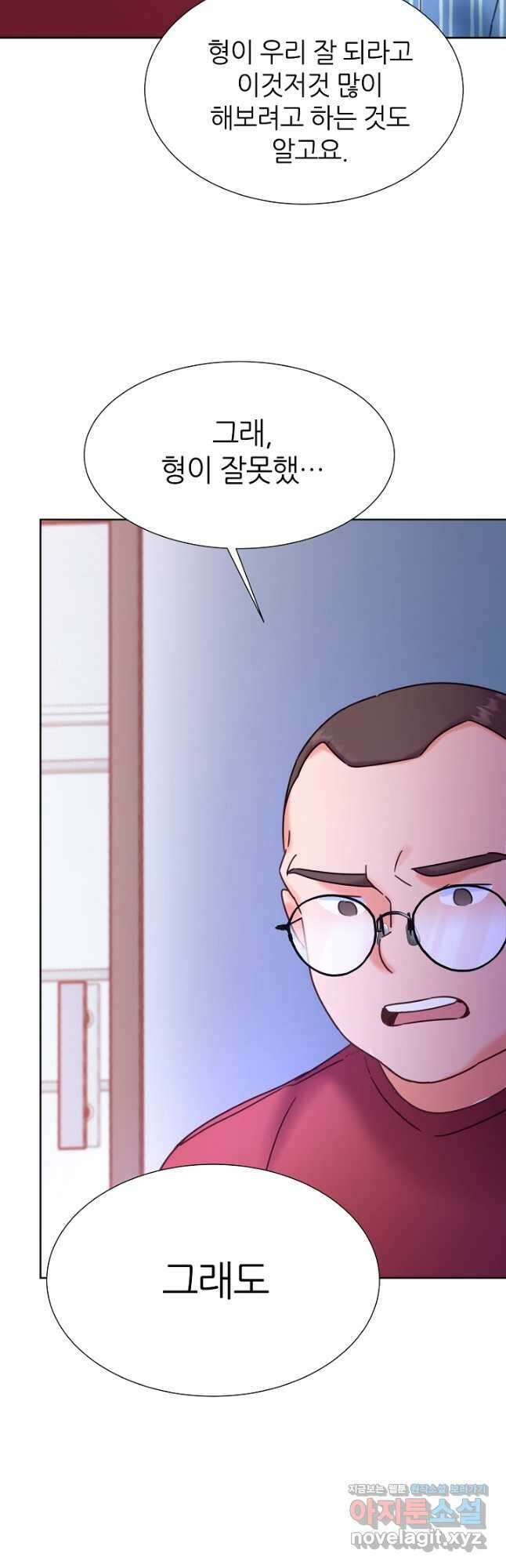 다시 한번 아이돌 85화 16