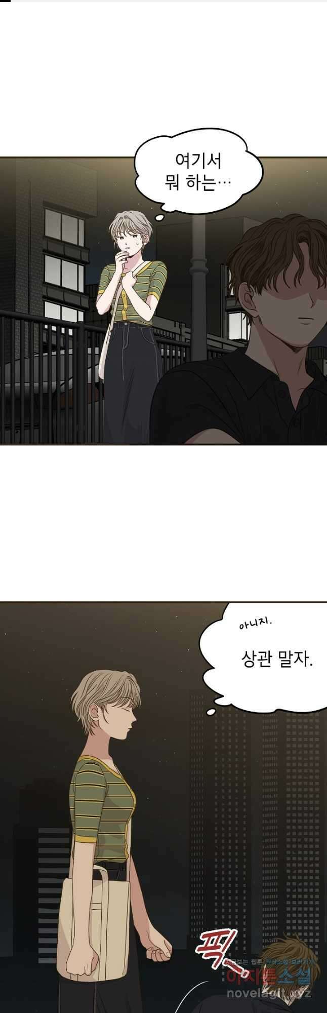 뱀파이어의 아들들 26화 1