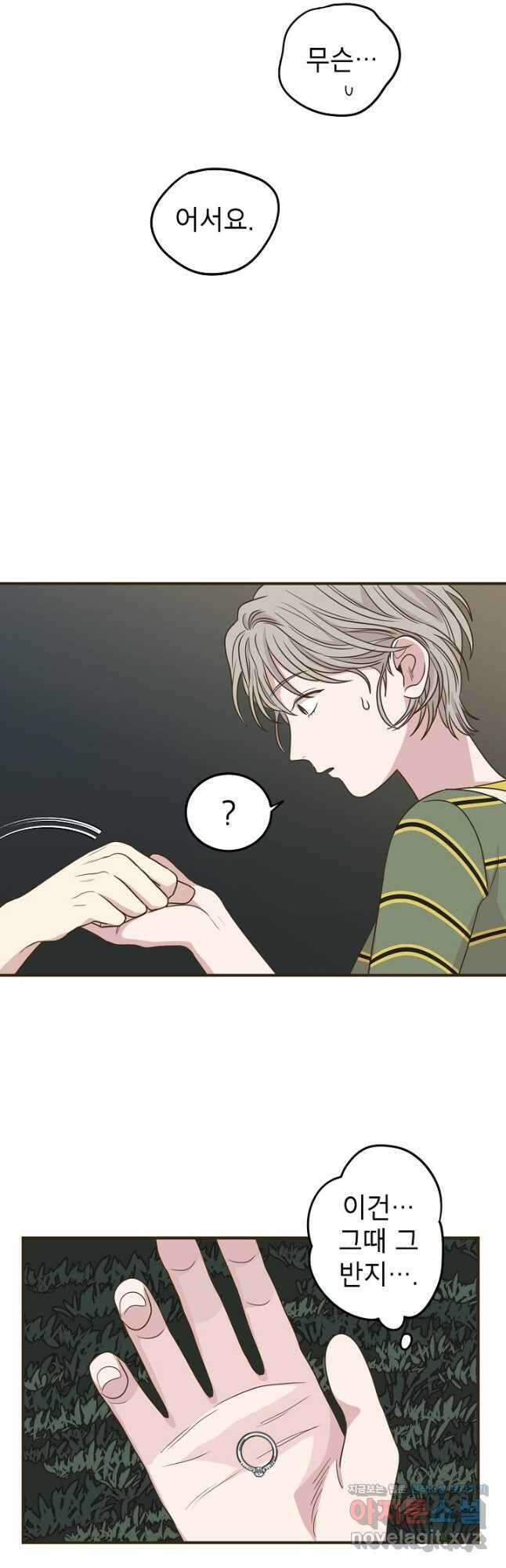 뱀파이어의 아들들 26화 8
