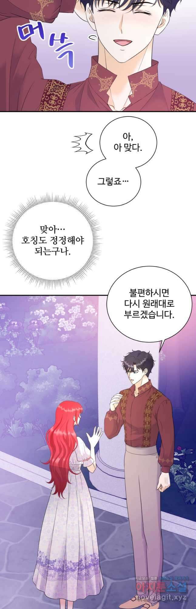 예쁜 애 옆에 예쁜 애 23화 3