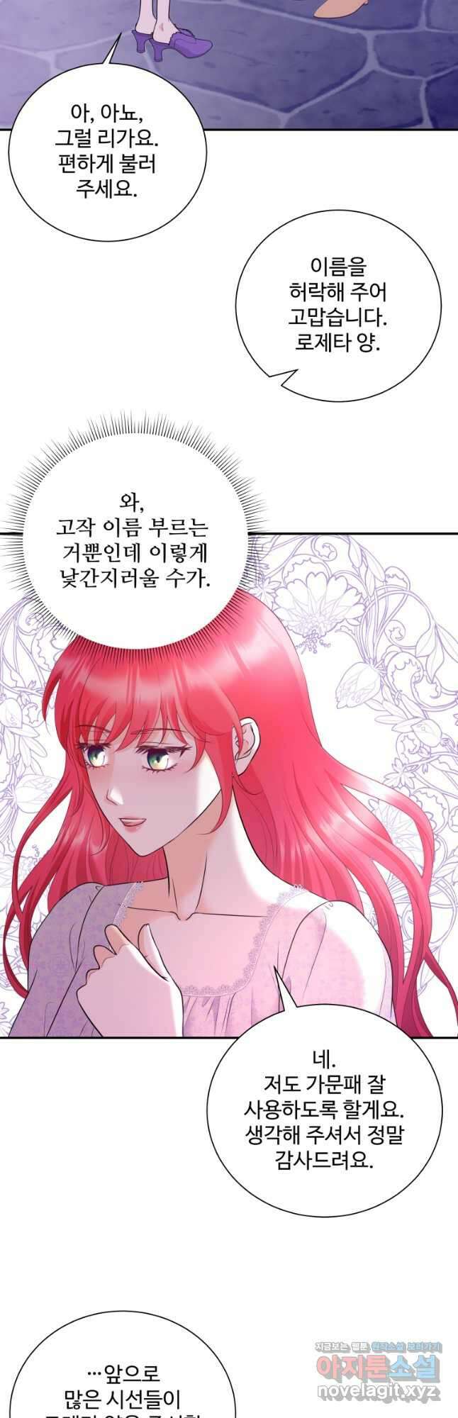 예쁜 애 옆에 예쁜 애 23화 4
