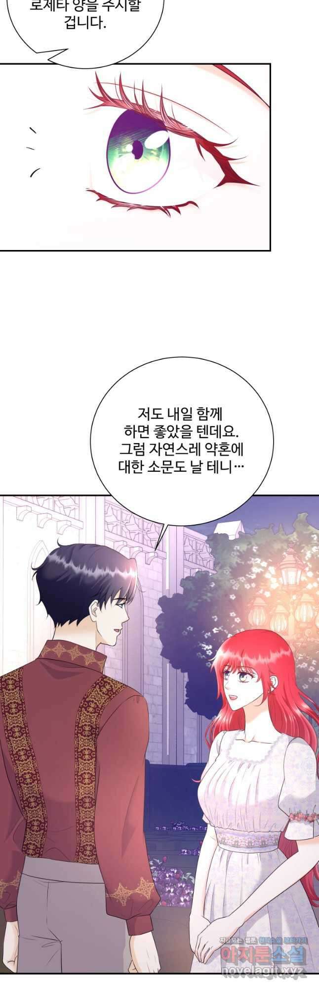 예쁜 애 옆에 예쁜 애 23화 5