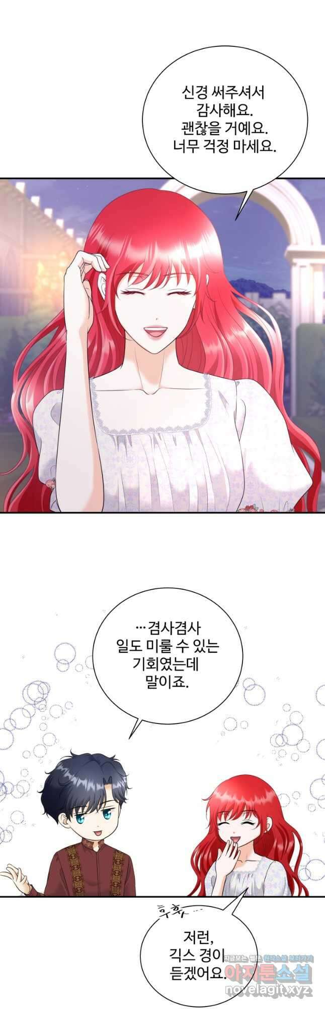예쁜 애 옆에 예쁜 애 23화 6