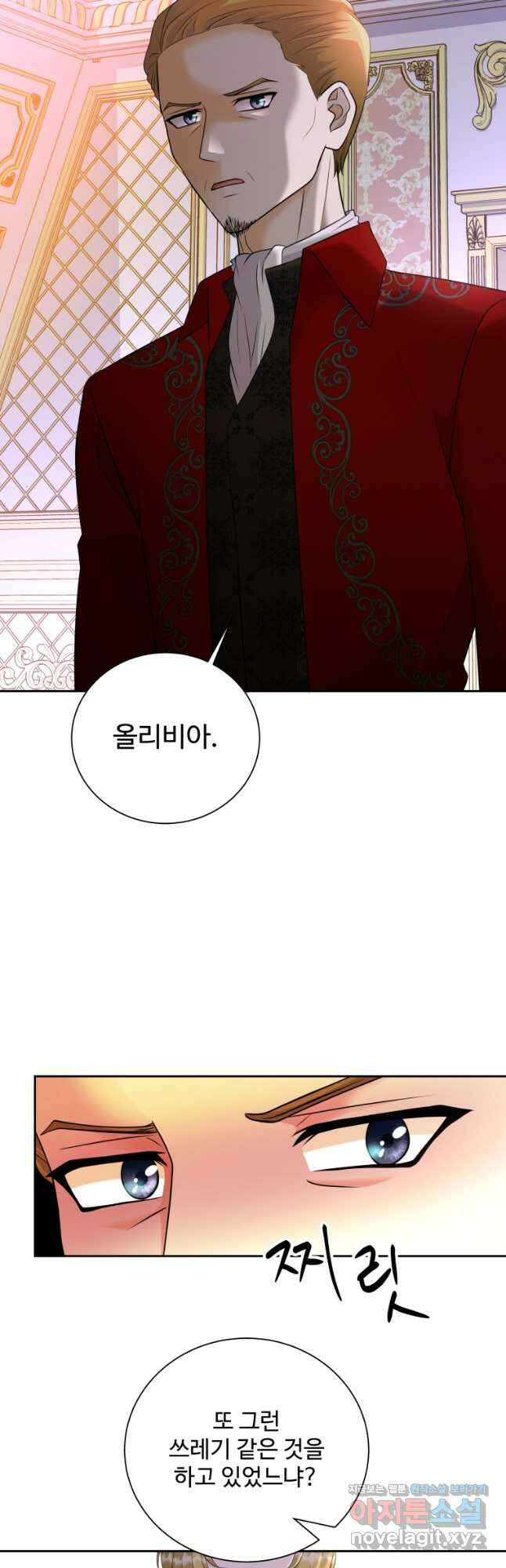 예쁜 애 옆에 예쁜 애 23화 11