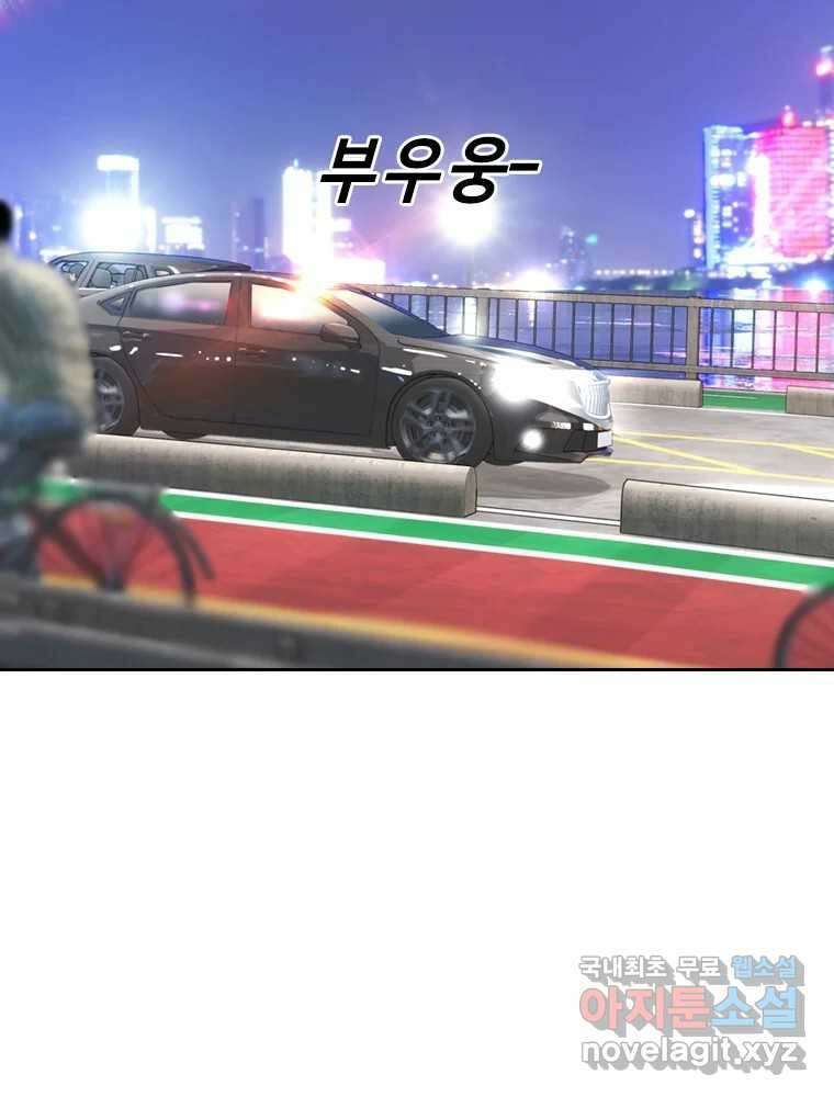 액괴 64화 9