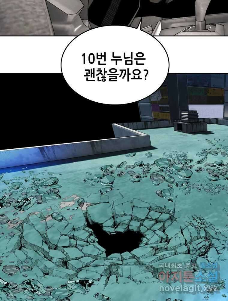 액괴 64화 11