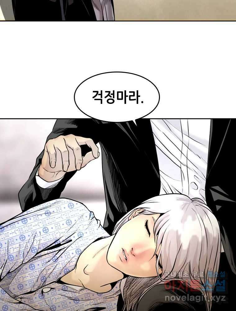 액괴 64화 13
