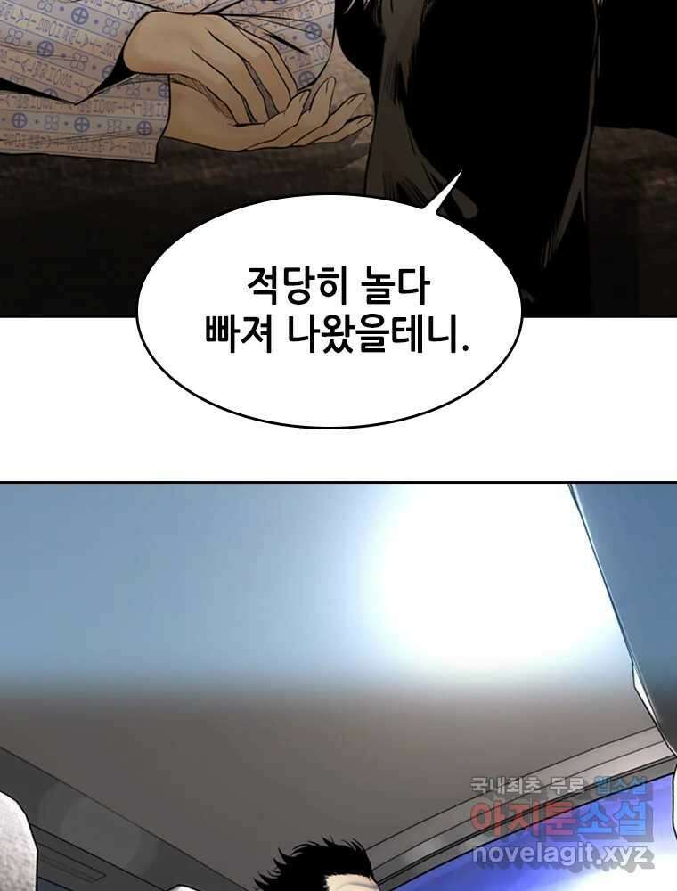 액괴 64화 14
