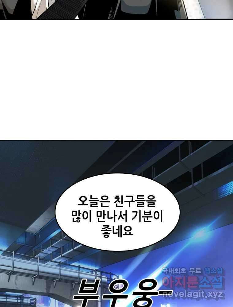 액괴 64화 20