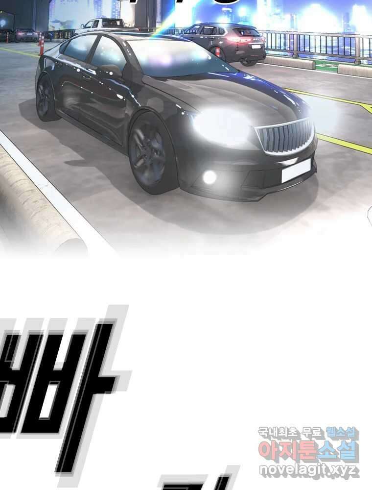 액괴 64화 21