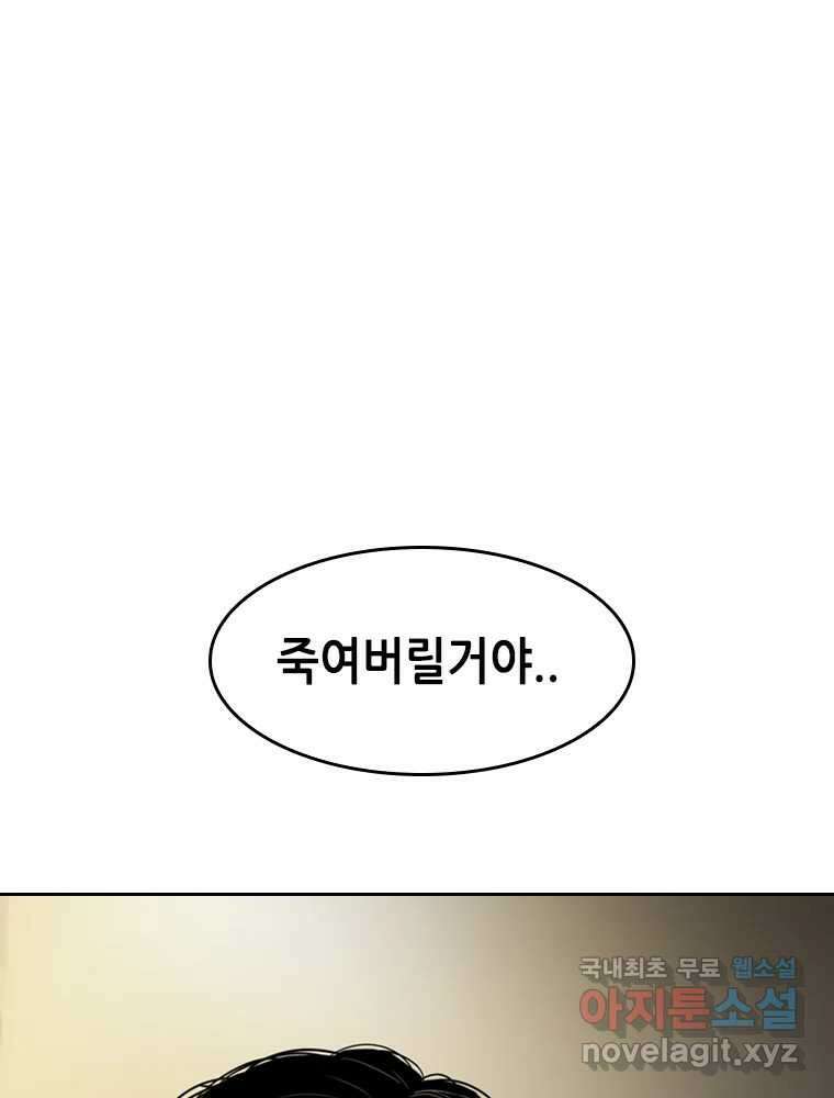 액괴 64화 24