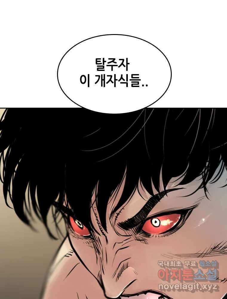 액괴 64화 26