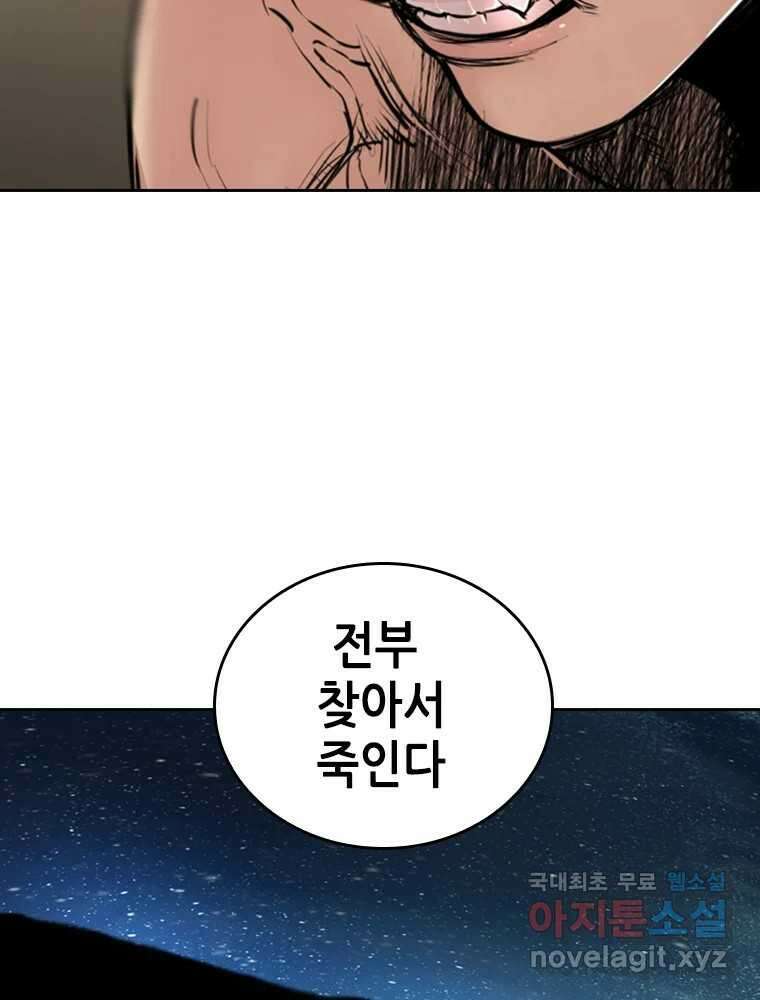 액괴 64화 27