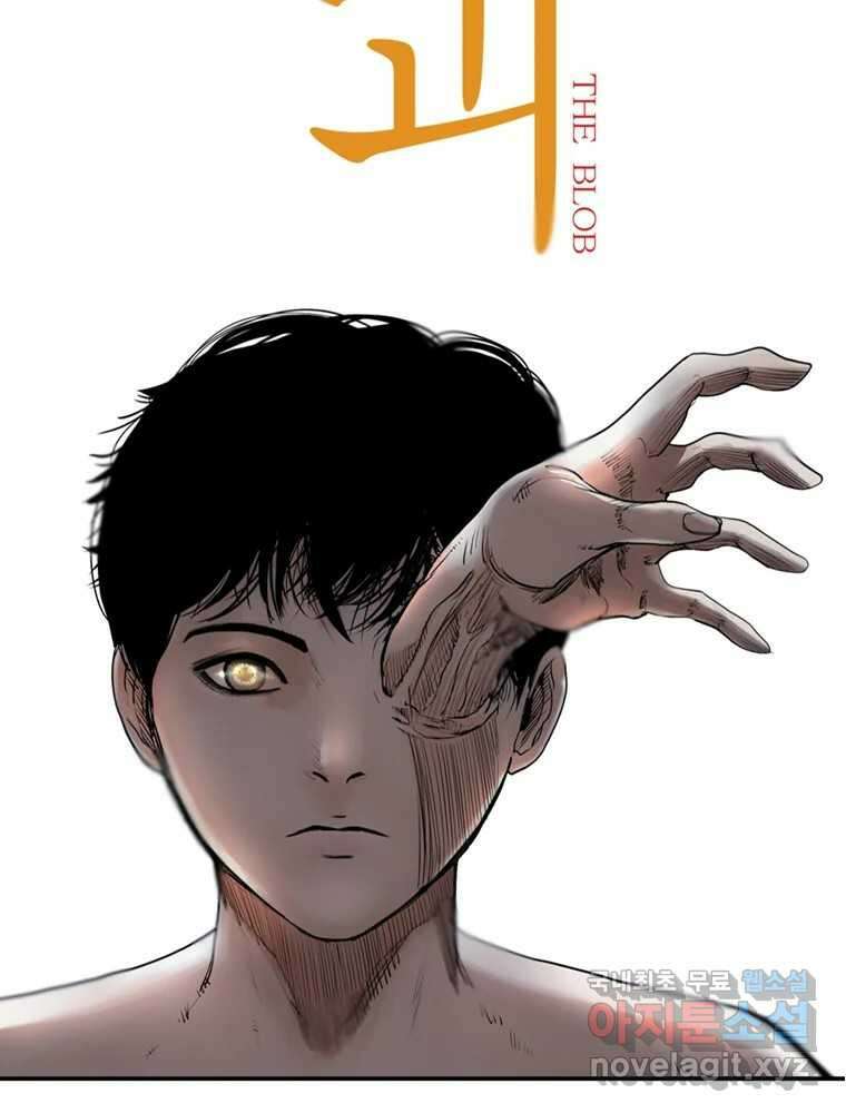 액괴 64화 30