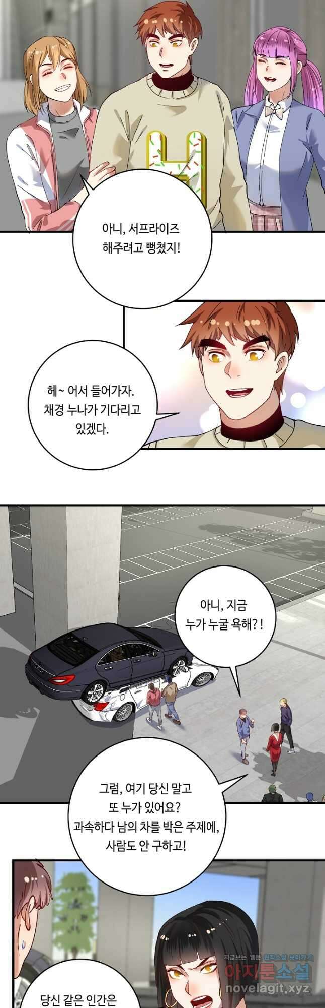나혼자 어그로성 레벨업 160화 4