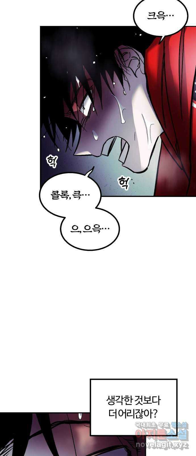 경비실에서 안내방송 드립니다 39화 2