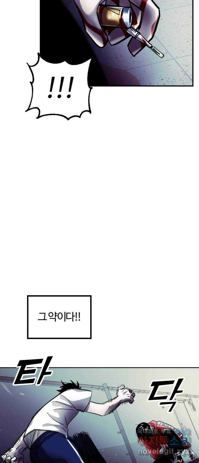 경비실에서 안내방송 드립니다 39화 4