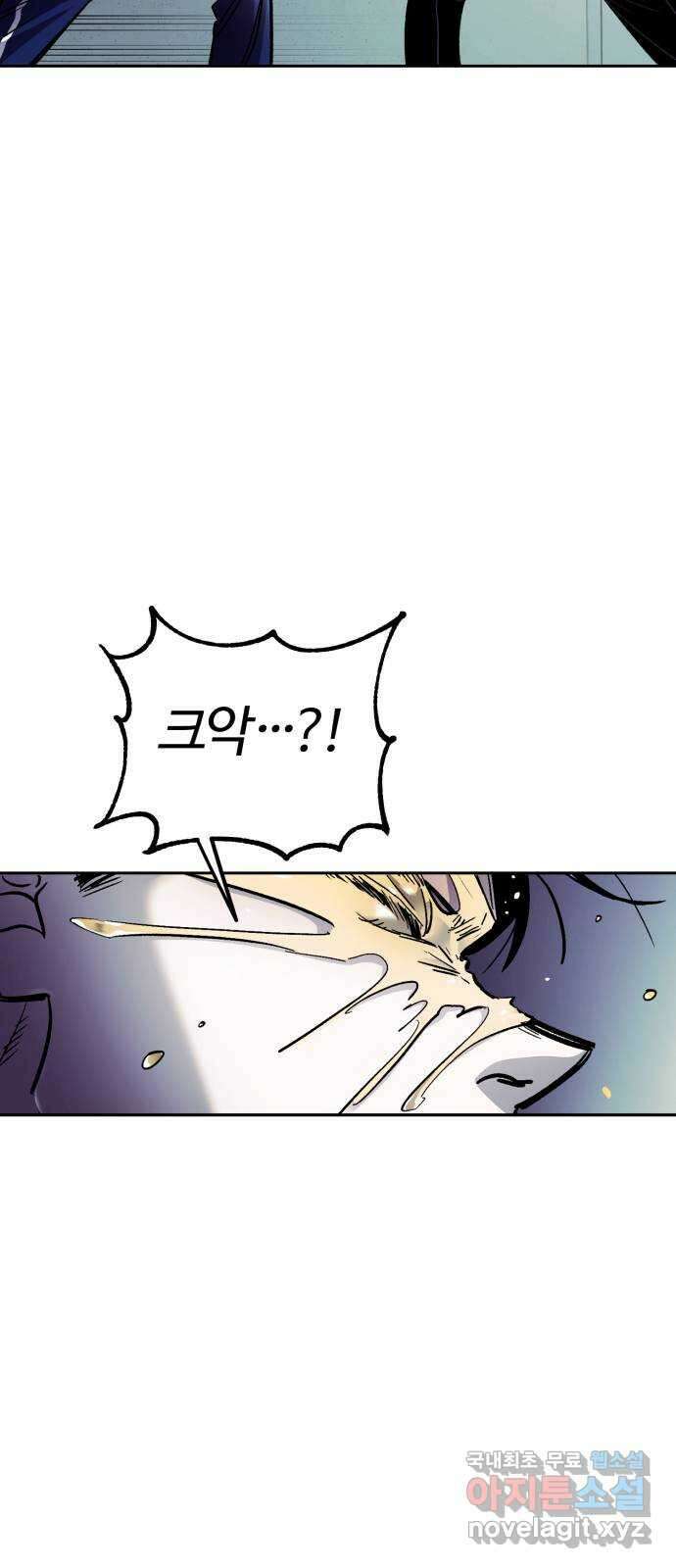 경비실에서 안내방송 드립니다 39화 8