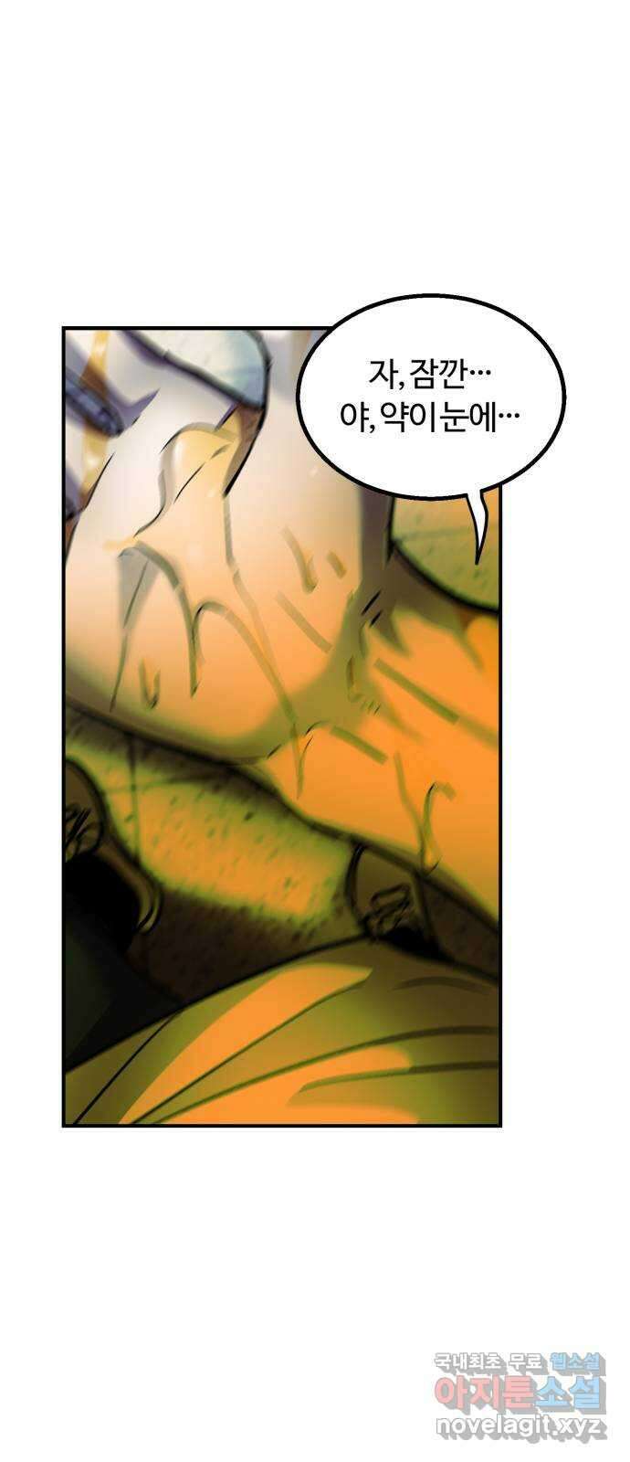 경비실에서 안내방송 드립니다 39화 9