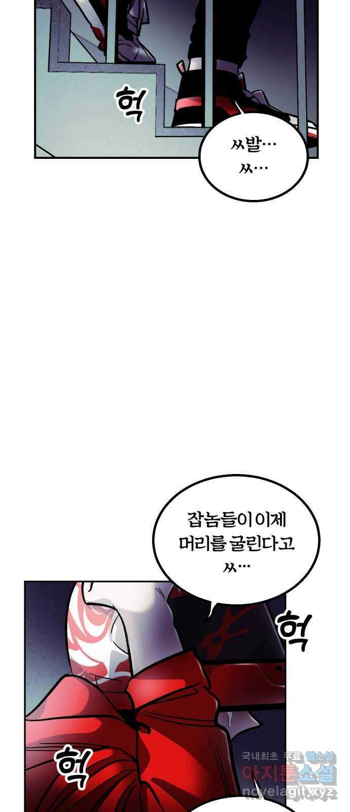 경비실에서 안내방송 드립니다 39화 14