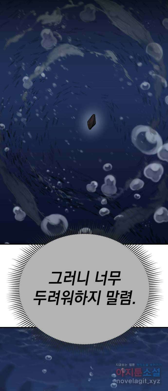 라서드 61화 바다 위에 지는 꽃 13