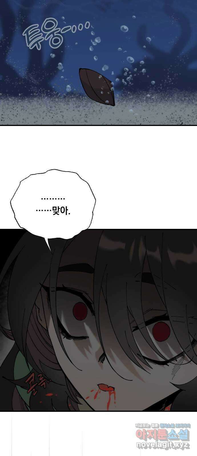 라서드 61화 바다 위에 지는 꽃 14