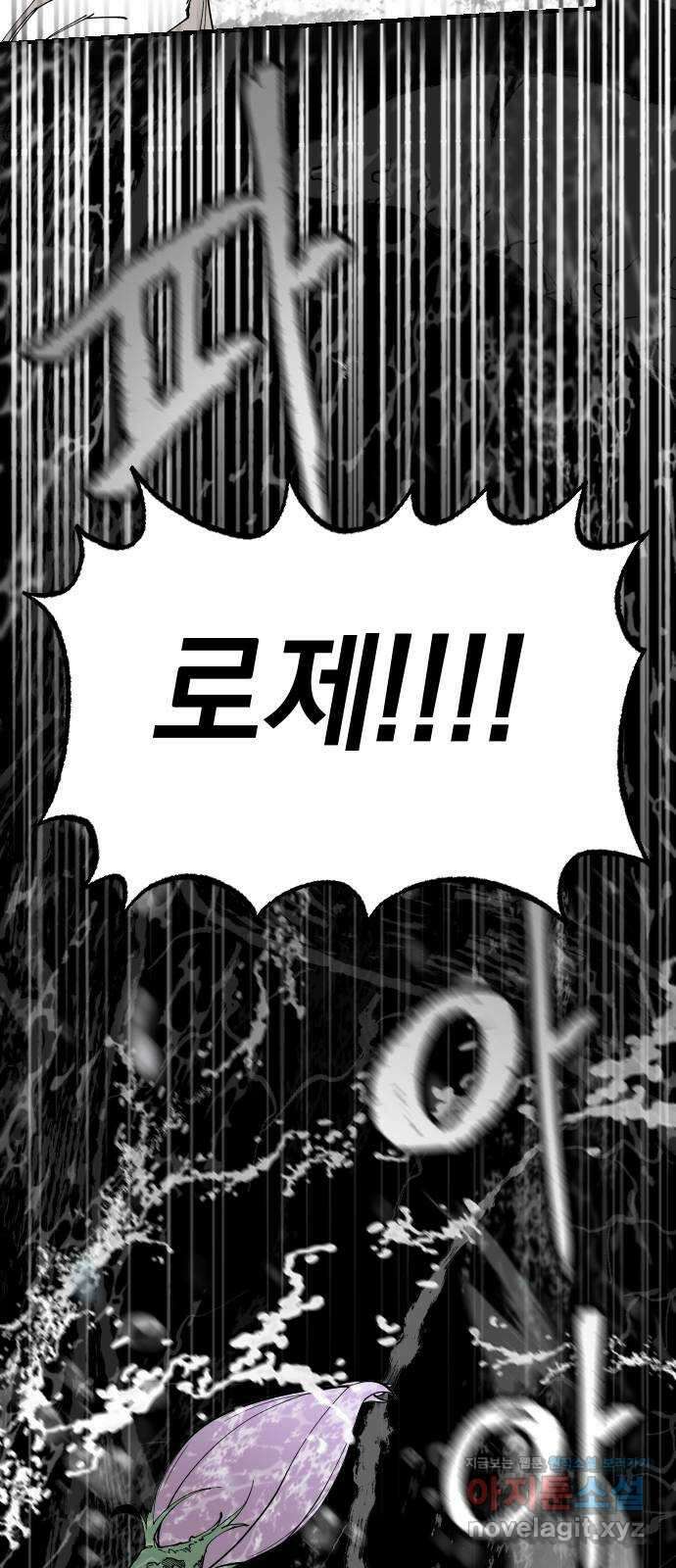 라서드 61화 바다 위에 지는 꽃 16