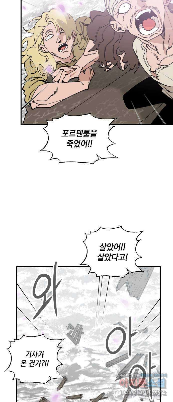 라서드 61화 바다 위에 지는 꽃 21