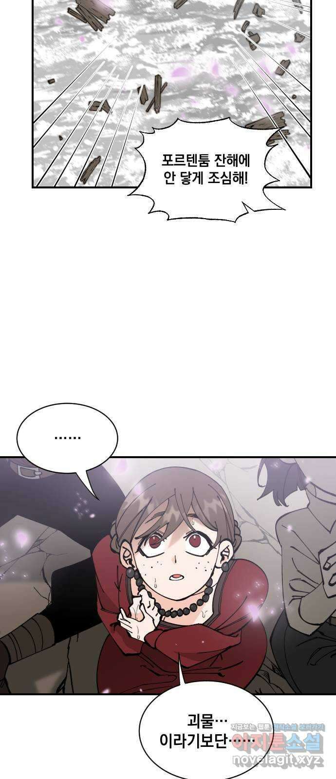 라서드 61화 바다 위에 지는 꽃 22