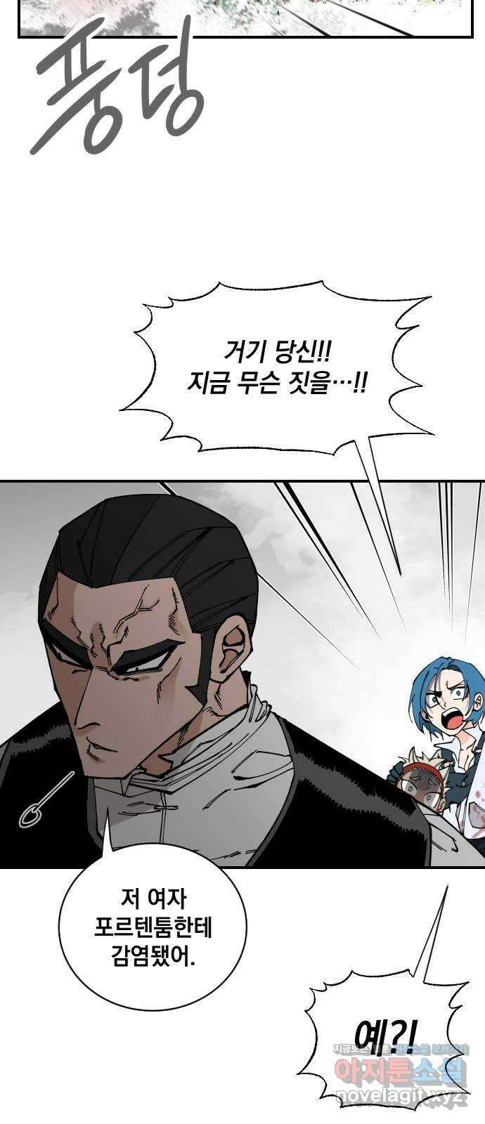 라서드 61화 바다 위에 지는 꽃 26