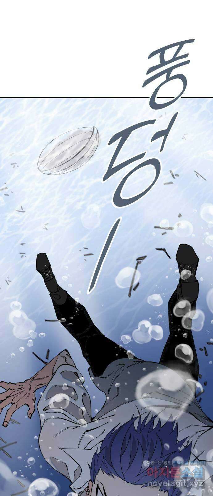 라서드 61화 바다 위에 지는 꽃 32