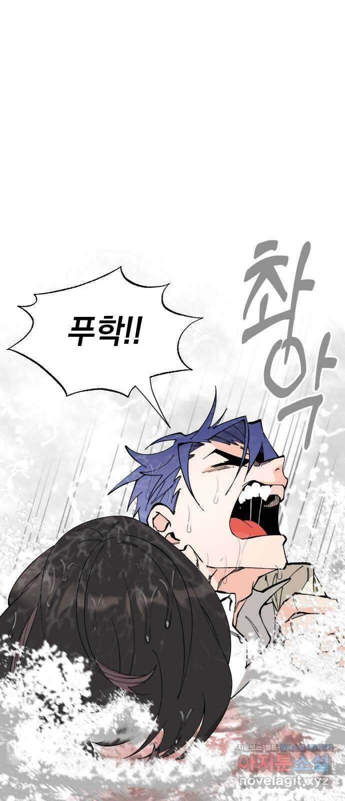 라서드 61화 바다 위에 지는 꽃 35