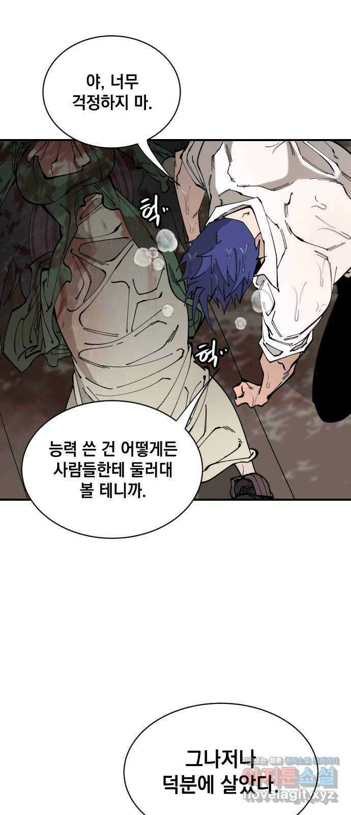 라서드 61화 바다 위에 지는 꽃 37