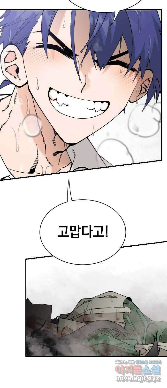 라서드 61화 바다 위에 지는 꽃 38