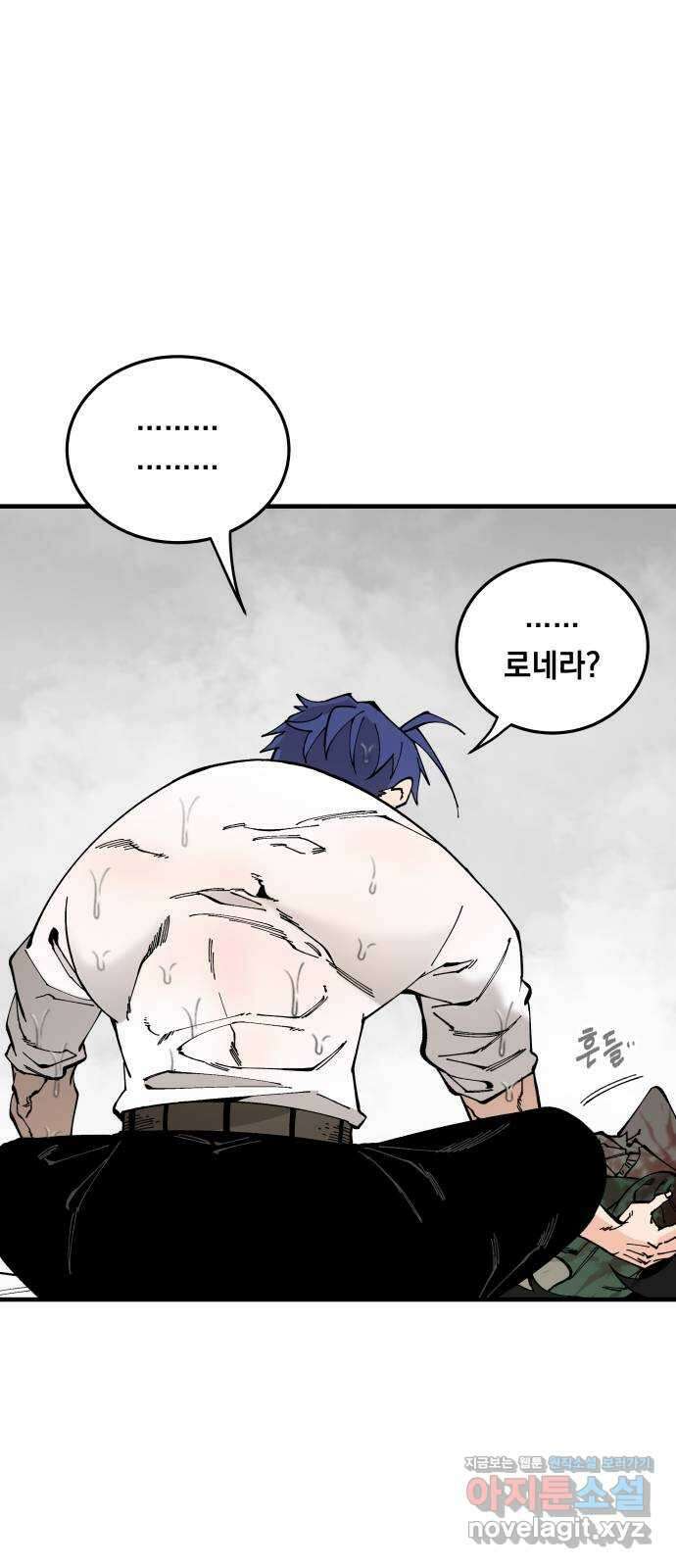 라서드 61화 바다 위에 지는 꽃 39